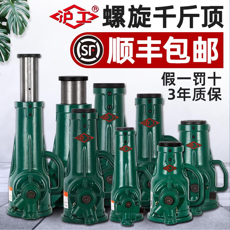 沪工螺旋千斤顶机械式丝杆千金顶齿轮手摇QL3吨5T10吨20顿32吨50t