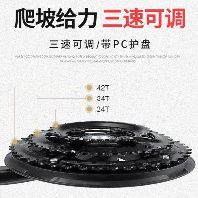 42t山地车34齿牙盘21齿盘27速24自行车7公路8铝合金9曲柄中轴配件