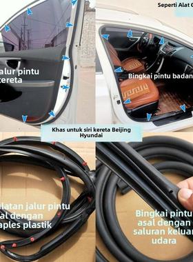 北京现代IX25IX35IX45原车门密封条车身门框胶条后备箱防尘隔音条