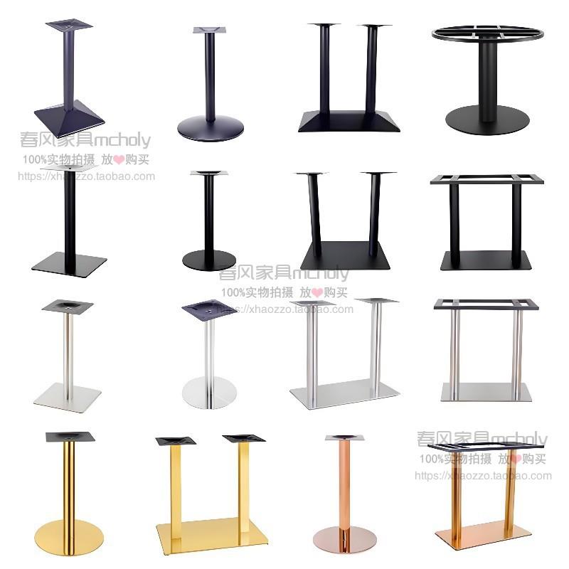 桌腿不锈钢桌子腿支架吧台脚支撑架茶几圆桌餐桌定制铁艺底座桌脚