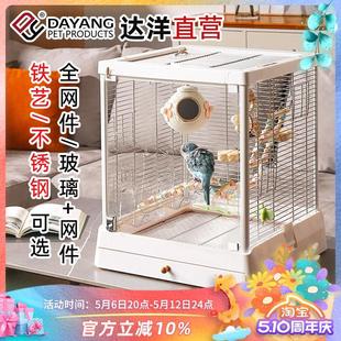 达洋B5001SS全景玻璃鸟笼304不锈钢家用鹦鹉别墅和尚玄凤虎皮适用