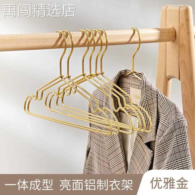 太空铝衣架无痕家用衣挂衣柜轻奢风ins挂衣架金属衣架子衣服撑子