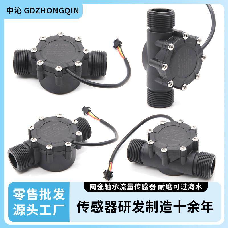 一寸管霍尔水流量传感器DN25中央空调泳池流量计陶瓷轴耐磨型
