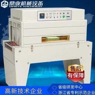 热缩管收缩机 鼎业热收缩膜包装 机 POF膜礼盒塑封机 薄膜收缩膜机