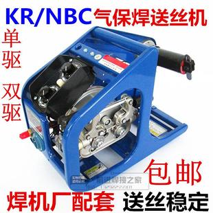 二保焊送丝机双驱气保焊送丝机单NBC-350 500通用逆变送丝机总成