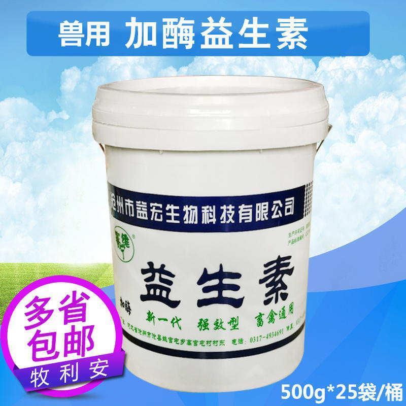 兽用加酶益生素 益生菌猪牛羊鸡鸭兔用饲料添加剂配合电解多维