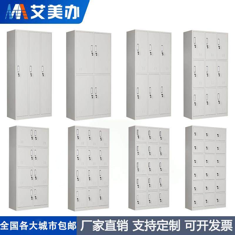 加厚钢制铁皮柜车间更衣柜员工衣柜宿舍收纳柜带锁多门柜碗盘柜鞋,商业/办公家具,更衣柜,淘宝优惠券,粉丝福利购,淘宝优惠卷