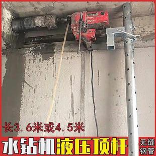 水钻机支架钻孔机升降顶杆钻机架打眼架子打洞机伸缩撑杆 新款