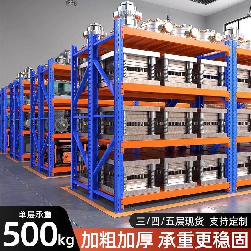 重型货架模具仓储置物架500kg加厚工业仓库工厂库房五金储物架子