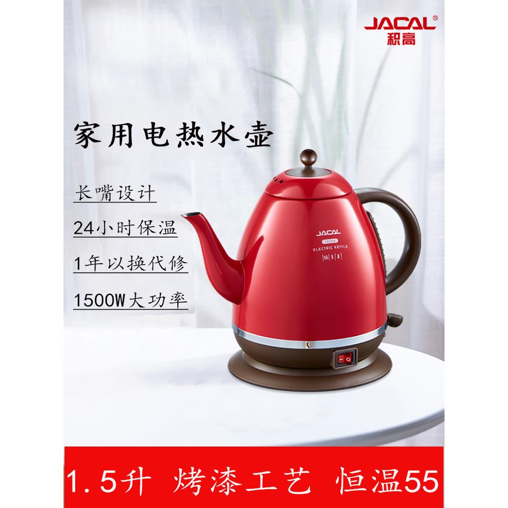 积高恒温电热水壶家用新款全自动不锈钢烧水壶保温一体热水壶泡茶