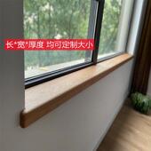 定制北美樱桃木红橡木黑胡桃窗台板飘窗实木板木料加工木条造型