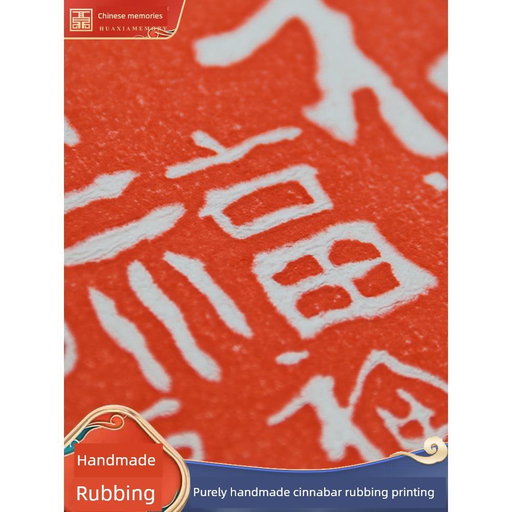 朱砂拓片百福图挂画电表箱装饰画竖款横款客厅走廊壁画新中式实木