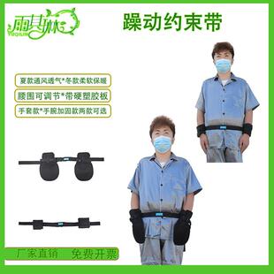 雨其琳约束带绑带用品神经狂躁病精神躁动症双手部老人安全束腹带