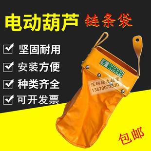 环链葫芦链袋 各种葫芦收纳链袋 电动葫芦链条袋 手拉葫芦储链袋
