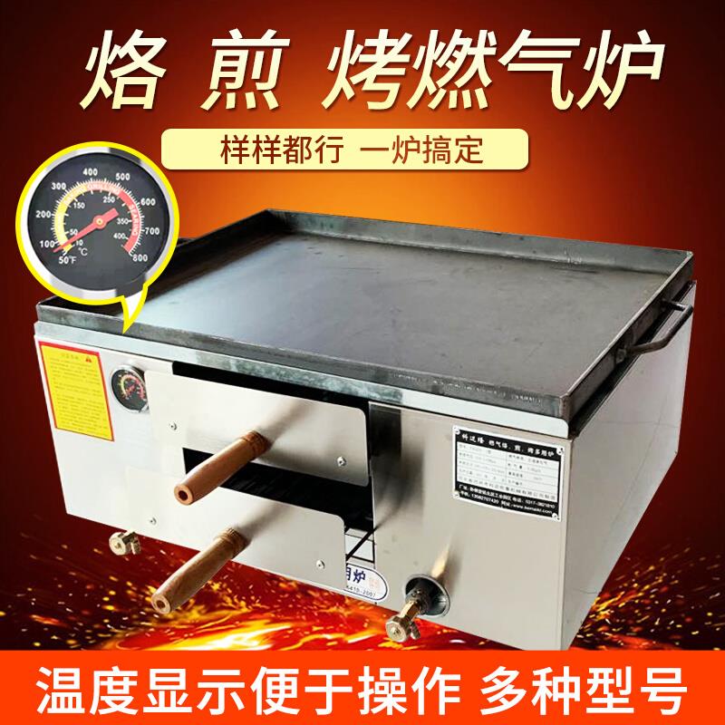 肉夹馍烤炉商用燃气烧饼烤箱煎烤烙一体摆摊烤饼火烧炉鸡蛋灌饼炉