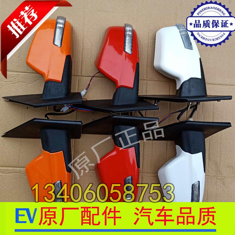适用金彭D70S70D90T90吉途甄冠电动汽车金鹏反光镜 后视镜 倒车镜
