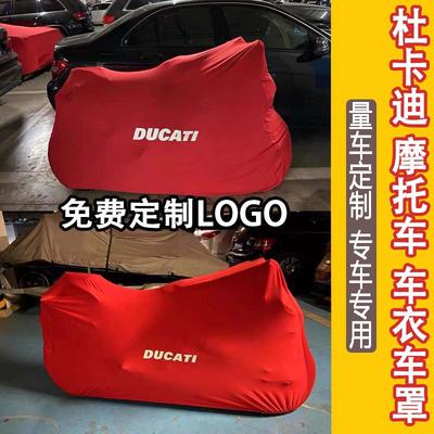 杜卡迪v4/v2大魔鬼mts950骇客monster821/1260机车车罩车罩弹力