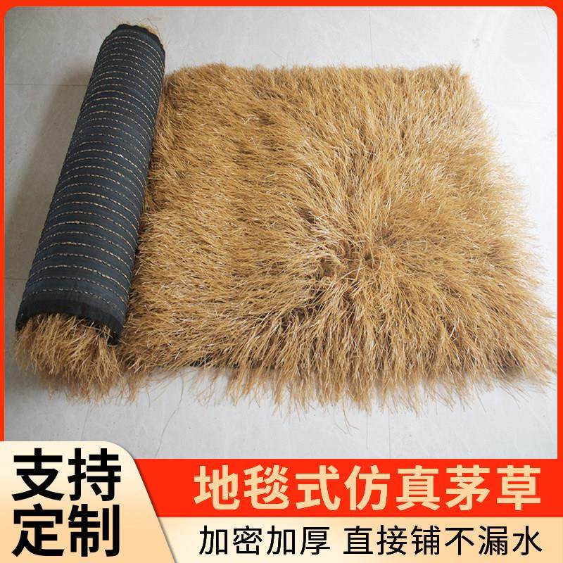 地毯式彷真茅草瓦屋顶PVC假茅草成卷免订塑料PE彷真稻草遮阳装饰,基础建材,仿真茅草,淘宝优惠券,粉丝福利购,淘宝优惠卷