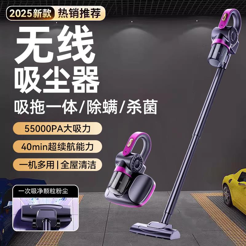 2025新款无线吸尘器手持式家用吸拖一体大功率除尘除螨强力吸尘机