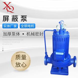 大量供应屏蔽泵 高压不堵塞水泵 不锈钢冷热水循环卧式 屏蔽泵