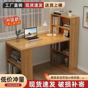 桌转角书桌书架组合一体简约家用卧室学生学习桌写字桌子 电脑台式