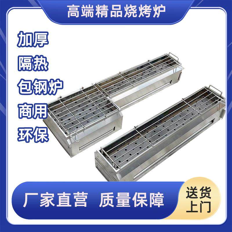 加厚包钢炉商用不锈钢木炭烧烤炉野外户外露营野炊烧烤炉烧烤架