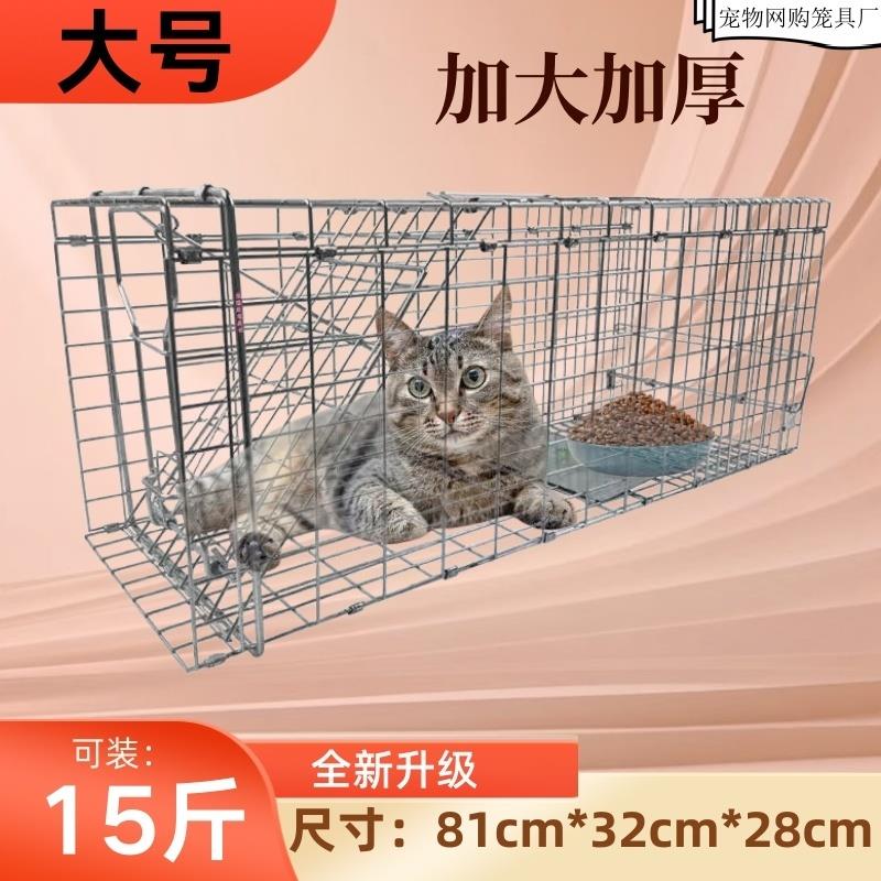 全自动捕猫笼折叠抓野猫笼子抓猫器放诱饵笼子陷阱野外捉猫神器