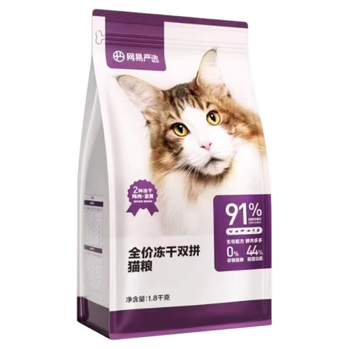 网易严选全价双拼冻干猫粮