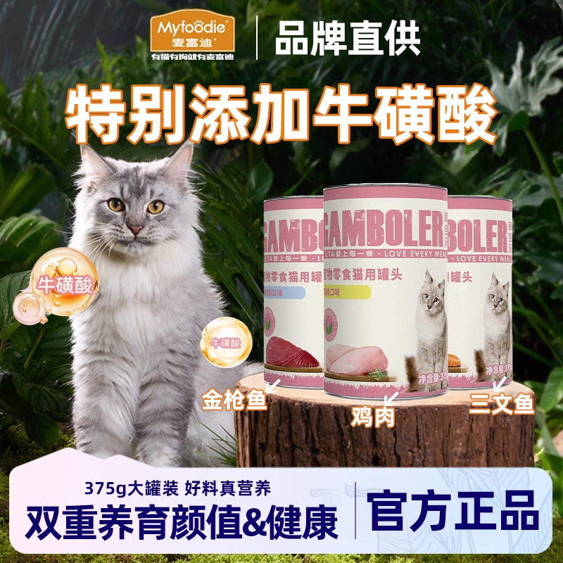 乖宝乐全价全期幼猫成猫通用