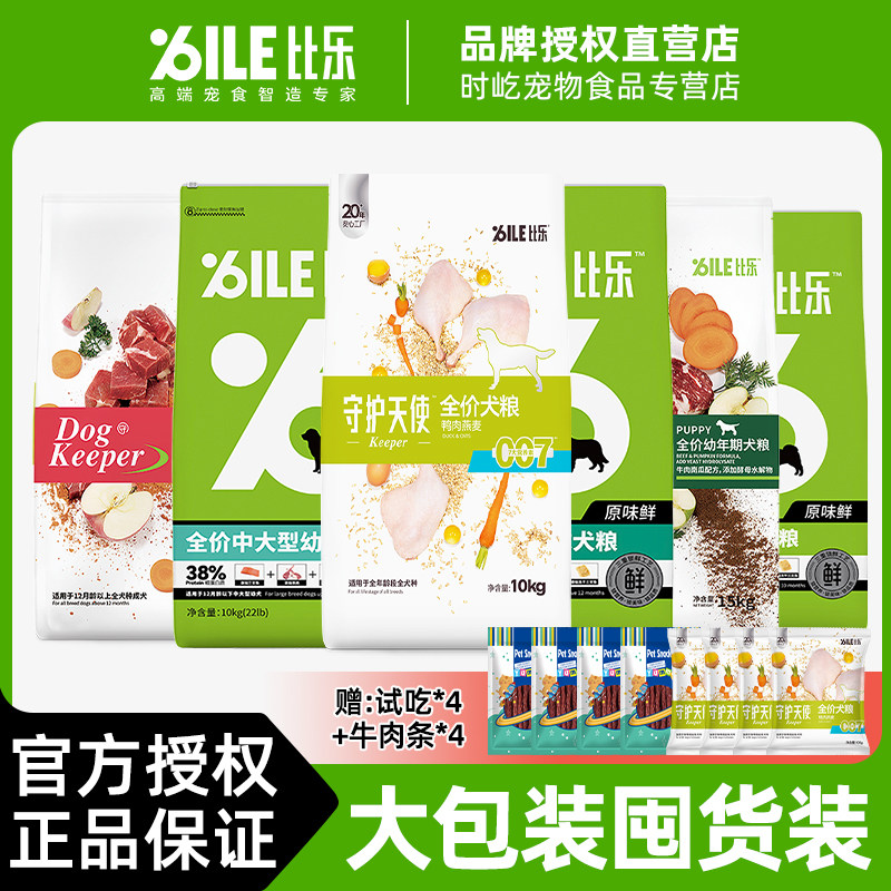 比乐守护者狗粮鸭肉燕麦大包装全价营养犬粮成幼犬通用全期主粮