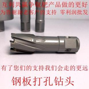 120 110 115 130 125 钢板钻头磁力钻100 50L深度空心钻头 105
