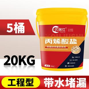 防水注浆液丙烯酸盐水固化注浆机卫生间地下室渗透剂高压补漏材料