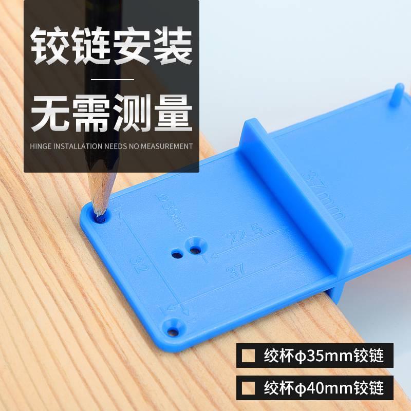 铰链开孔器35mm工程塑料挖孔器橱门合页打孔工具木工精准定位神器