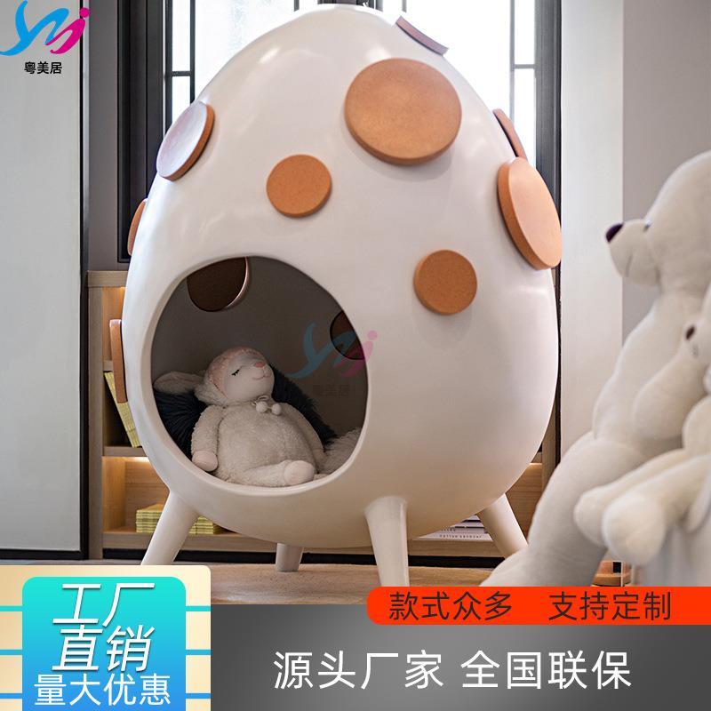 儿童乐园样板房玻璃钢洞洞鸡蛋屋售楼处设计软装设计互动道具摆件
