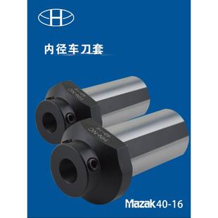 40多工位数控车床内径辅助变径刀套镗孔刀杆导套 马扎克MAZAK