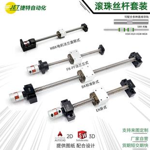 滚珠丝杆套装 升降1605滑台2005螺母2505全套定制直线导轨 丝杠套装