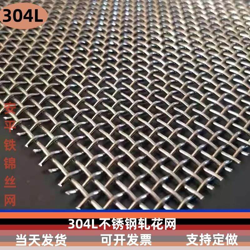 304平纹编织不锈钢丝网GF1W2.0/316L方孔钢丝筛网过滤网网格网片