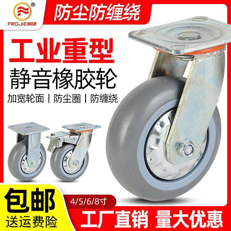 4寸5寸6寸8寸橡胶重型万向定向刹车轮工业货架载重脚轮手推车轱辘,基础建材,脚轮/万向轮,淘宝优惠券,粉丝福利购,淘宝优惠卷