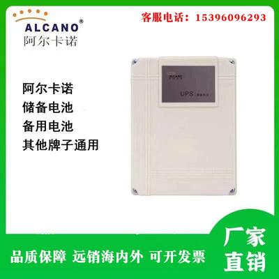 阿尔卡诺开门机备用电池储备电源停电用八字开门机庭院大门24v 电
