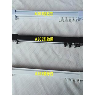 选样成品定制窗帘轨道窗帘杆直轨顶装 成都上门测量安装 消音轨滑轨