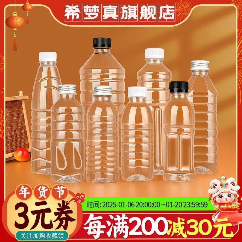 300ml豆浆杯子一次性带盖加厚pet塑料商用外卖甘蔗果汁凉茶饮料瓶,餐饮具,塑杯,淘宝优惠券,粉丝福利购,淘宝优惠卷