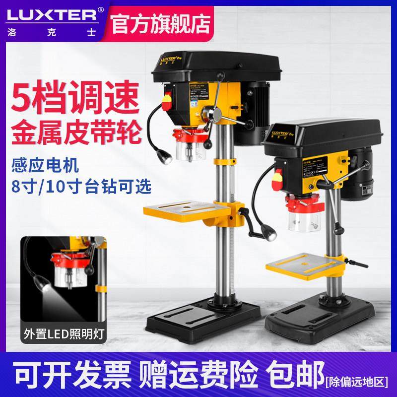洛克士家用小型多功能台式钻孔机高精度工业级木工可调速空心钻床,五金/工具,电钻,淘宝优惠券,粉丝福利购,淘宝优惠卷