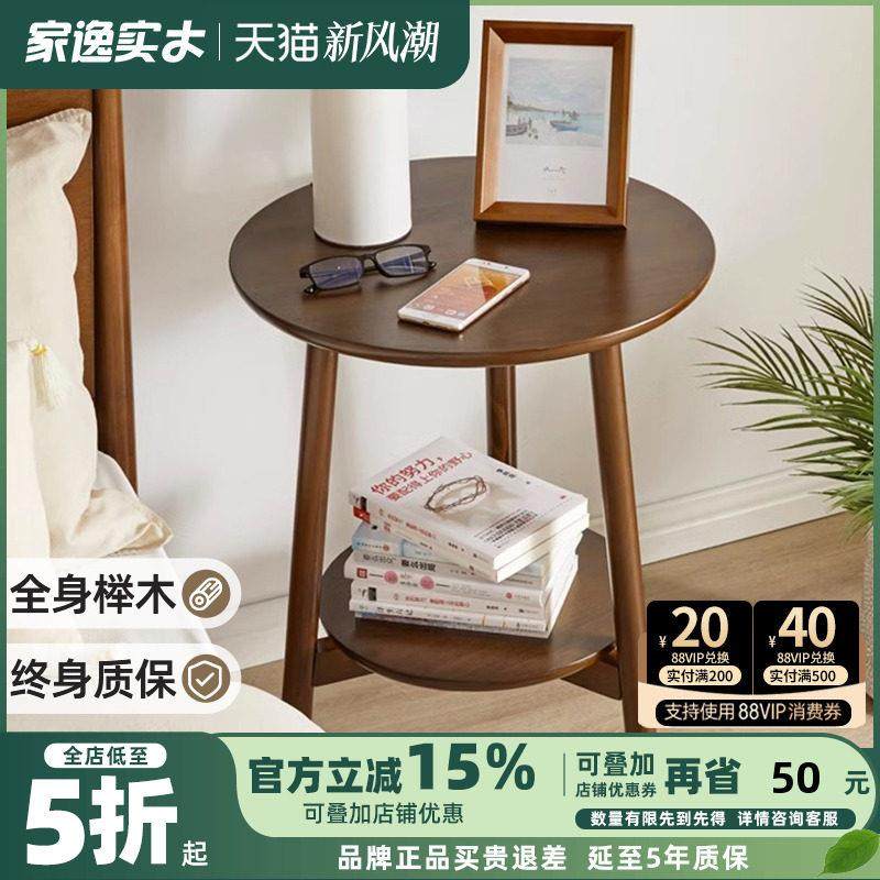 家逸阳台休闲茶几家用迷你小圆桌沙发边几北欧简约创意边桌角落,住宅家具,阳台桌,淘宝优惠券,粉丝福利购,淘宝优惠卷