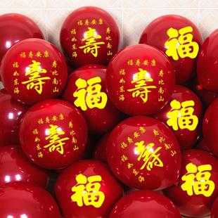 饰爸爸妈妈爷爷奶奶80过生日60岁大寿宴场景布置用品 祝寿字气球装