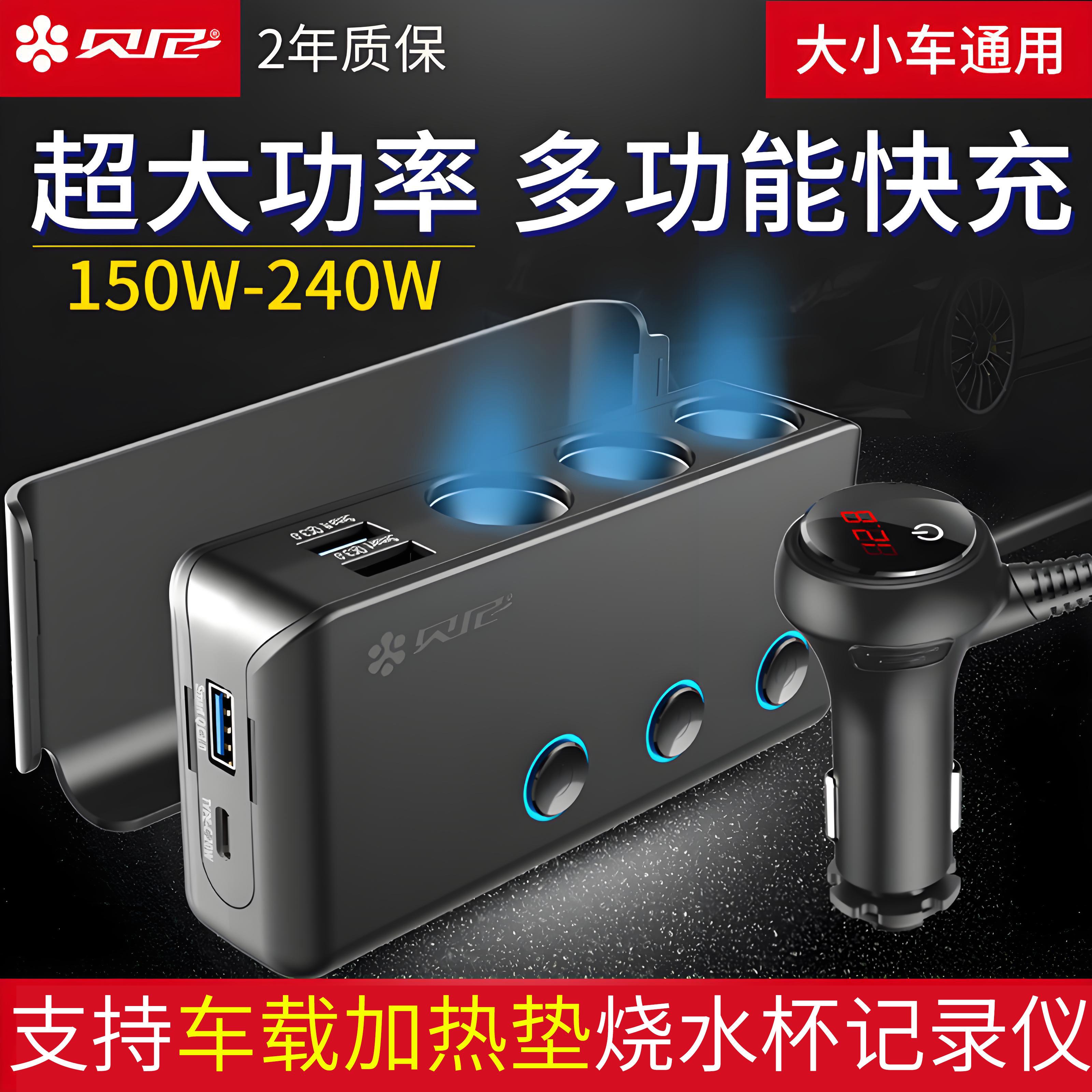 汽车点烟器车载转换插头大功率车充电头一拖三车冲充电器扩展口