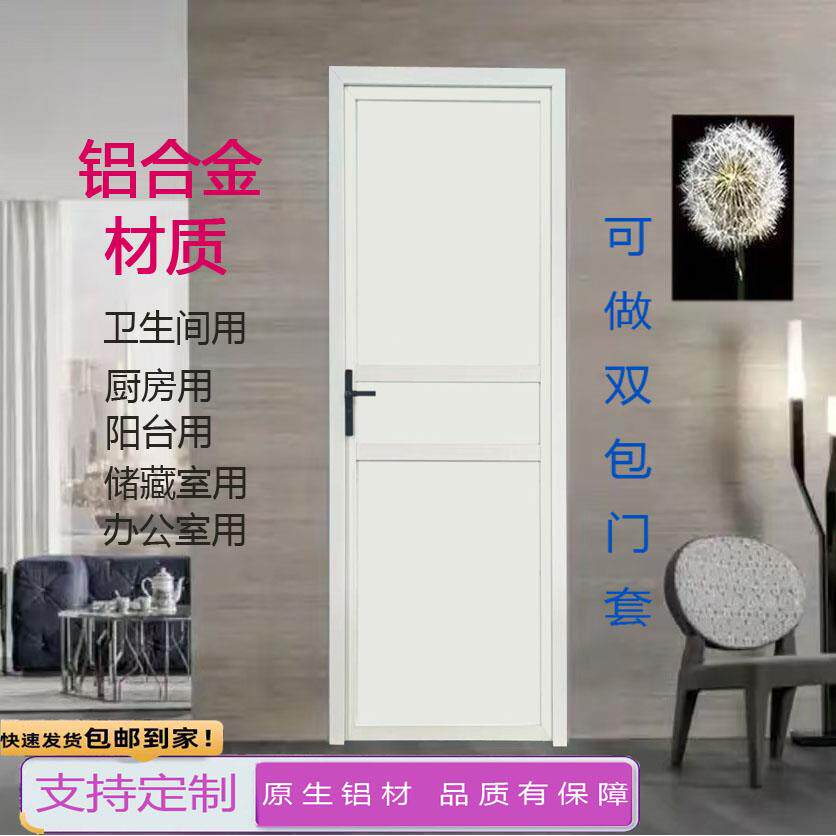 定制化妆室门厕所门厨房门阳台门储藏室封板门钛镁合金铝合金全铝
