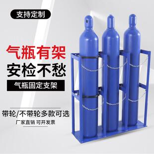 气瓶固定支架氧气乙炔瓶实验室防倾倒装置标气瓶可移动钢瓶架子