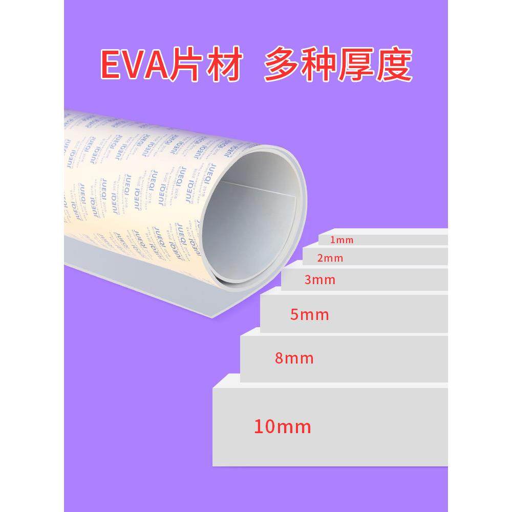 米乐奇eva板材泡棉减震自粘海绵垫片带胶高密度缓冲棉鱼缸泡沫垫,办公设备/耗材/相关服务,海绵胶带,淘宝优惠券,粉丝福利购,淘宝优惠卷