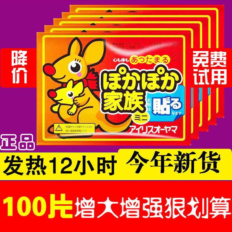 暧宝宝热贴正品暖身贴100片大号暖贴防寒保暖自发热帖宫暖贴冬季,居家日用,保暖贴/热敷贴,淘宝优惠券,粉丝福利购,淘宝优惠卷