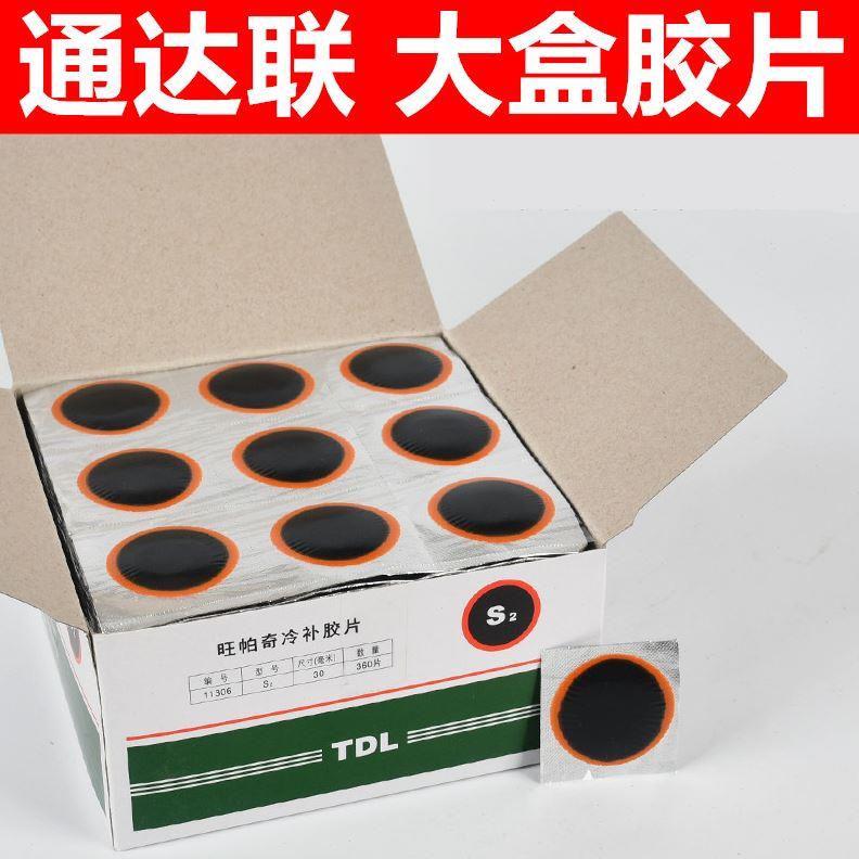 通达联补胎胶片汽车真空胎内胎轮胎冷补旺帕奇补片胶水大盒M2S2L3